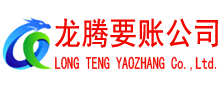 黄石港讨债公司